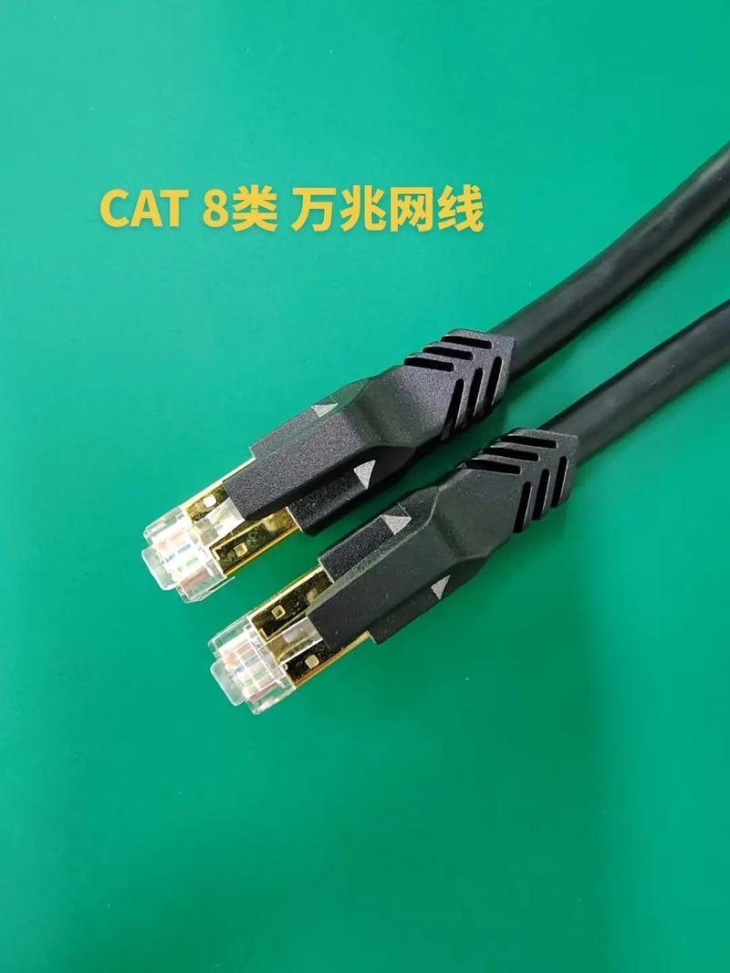 网线8万兆类超：迈向超高速互联网的新时代