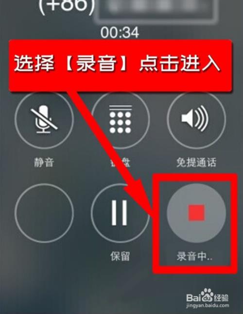 打电话录音在哪里播放？