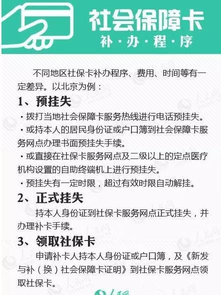 补卡要在哪里办理？