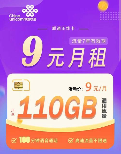 9元100G纯流量卡是真的吗？