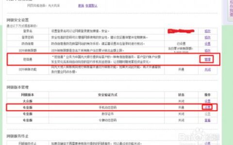 公司银行联系人变更：如何操作？
