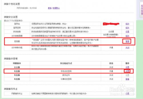 公司银行联系人变更：如何操作？