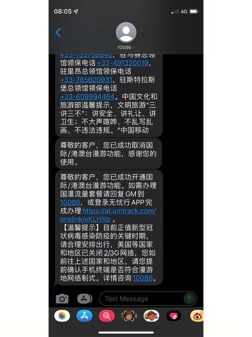 境外的短信能发到国内吗？