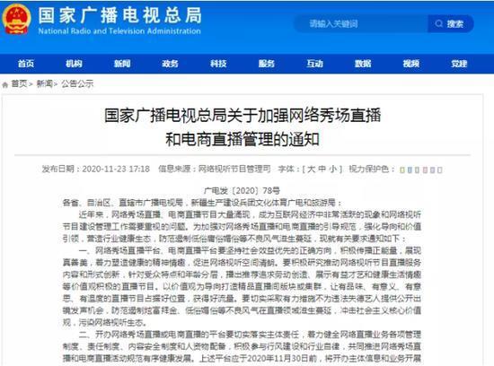 国家广播电视总局官网：了解中国广播电视行业信息