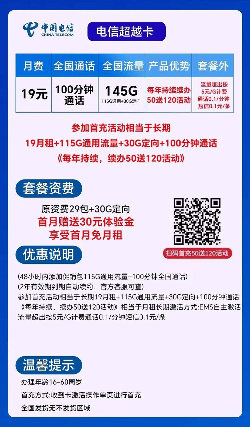 GPRS流量卡办理：详细指南