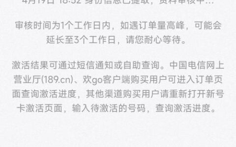 为什么校园卡的流量用不了？