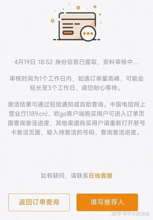 为什么校园卡的流量用不了？