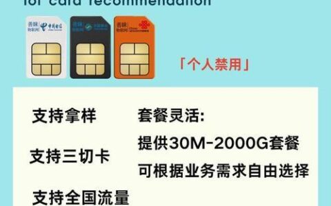 虚拟运营商电话卡购买指南：省钱实惠新选择