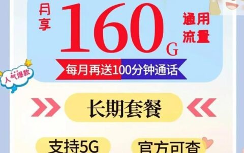 大连联通电话套餐介绍：满足您的多样化需求