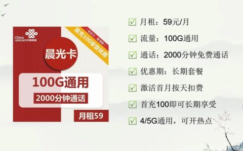 联通通话套餐哪个划算？