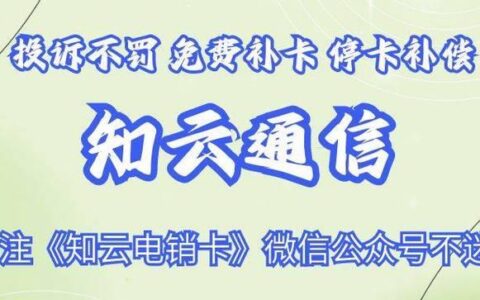 杭州电销电话卡：助力您的销售团队高效运作