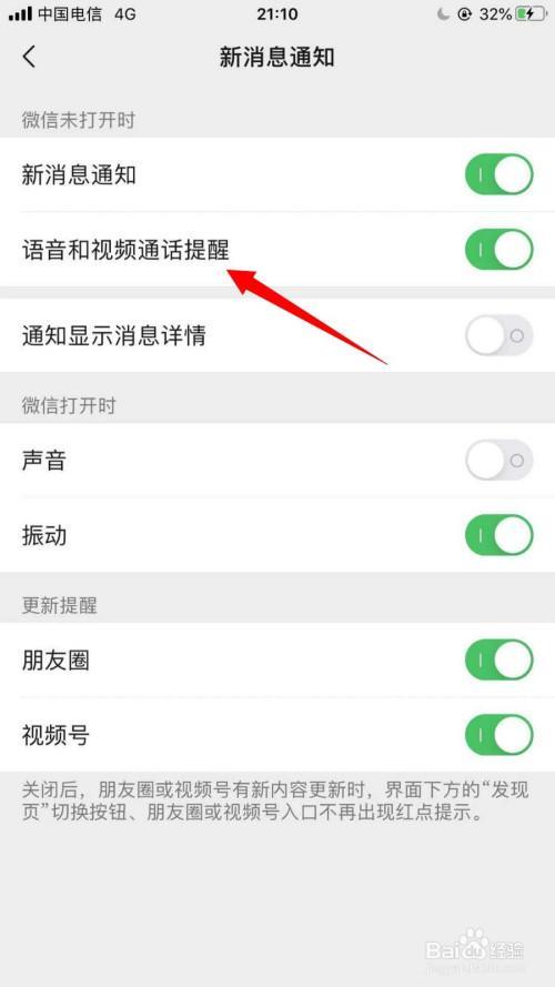 拨打电话视频通话怎么设置？