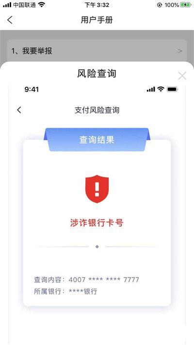 网上买的手机卡有风险吗？