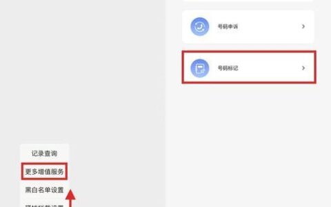 +86手机号码：中国大陆移动电话号码识别指南