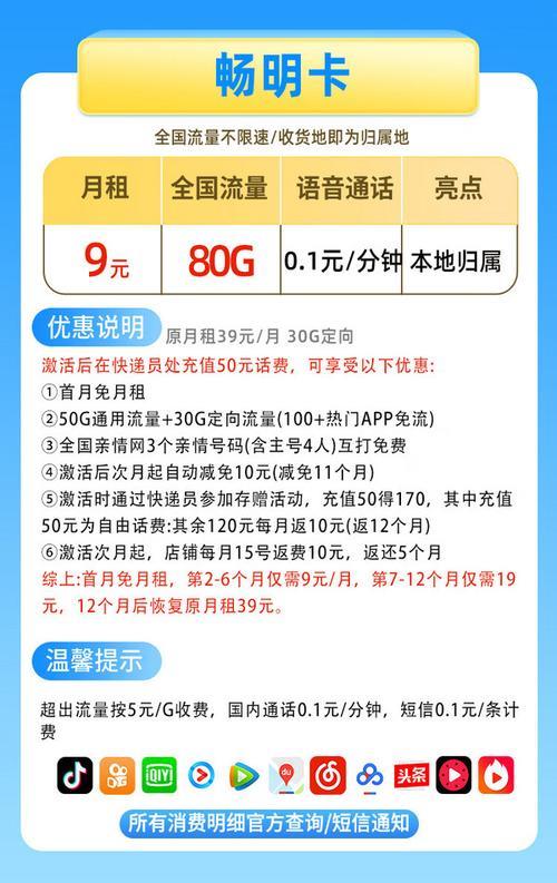 低月租手机流量卡：省钱又实惠的移动通信选择