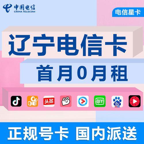 辽阳移动号码办理指南