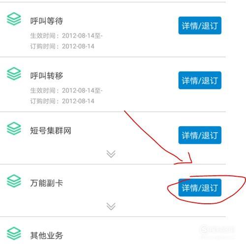 移动卡如何取消？