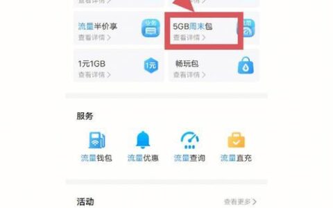 0元移动流量卡：值不值得办？