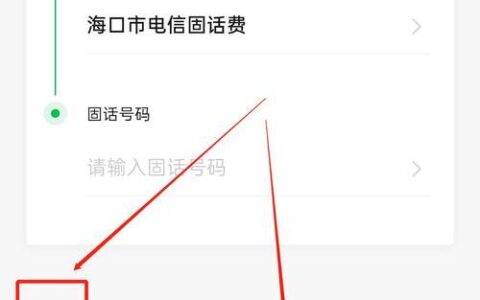 如何为联通手机充值话费？