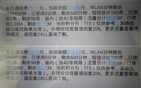移动短信一条多少钱？
