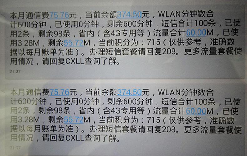 移动短信一条多少钱？