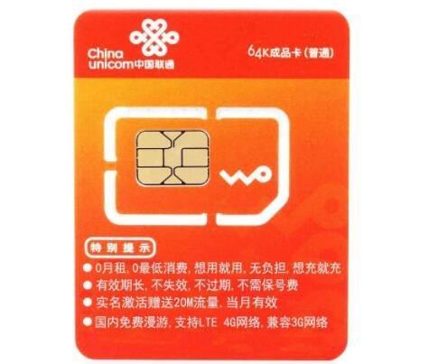 江苏联通电话卡：畅享便捷通信生活