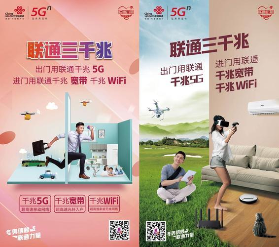 北京宽带联通：高速稳定，畅享生活
