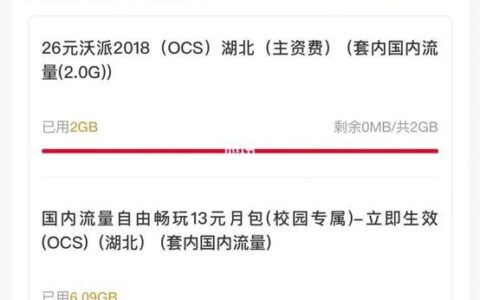 联通流量卡无法使用的原因及解决办法