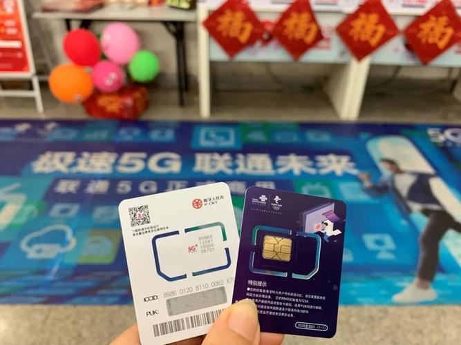丽水联通卡：畅享便捷通信生活