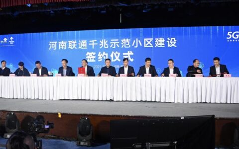 中国河南联通：服务河南经济社会数字化转型升级的通信运营商