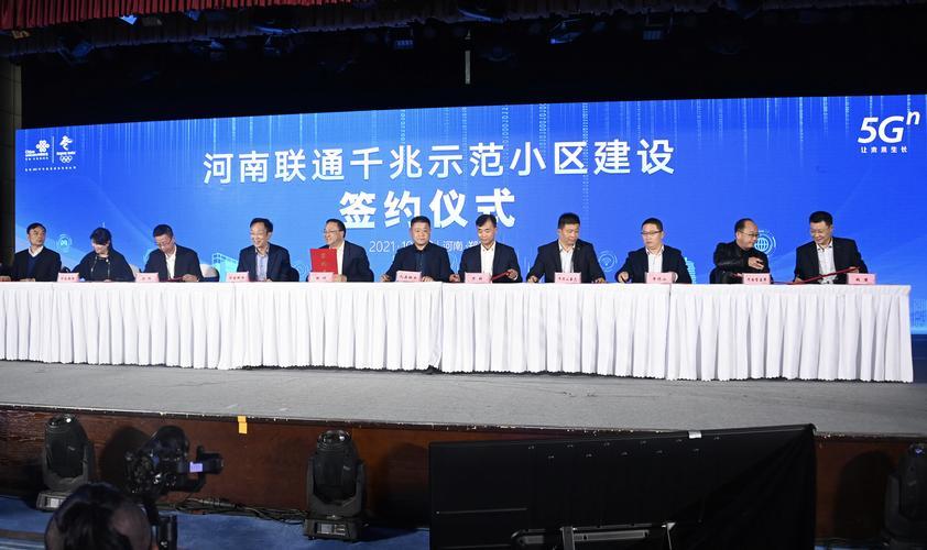 中国河南联通：服务河南经济社会数字化转型升级的通信运营商