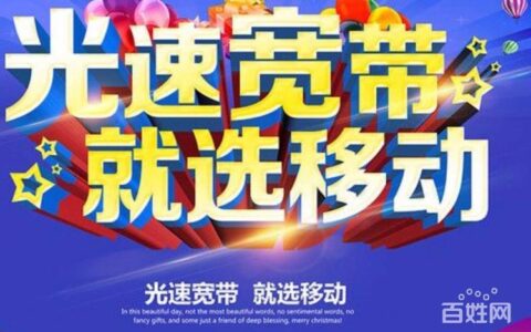 海口移动宽带：畅享极速光纤，精彩数字生活