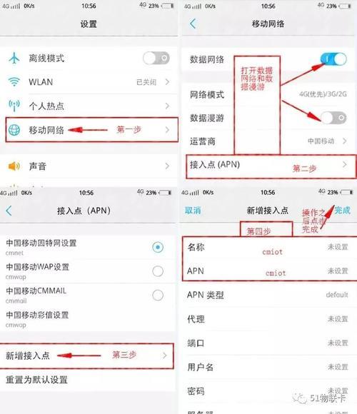 联通纯流量卡设置指南