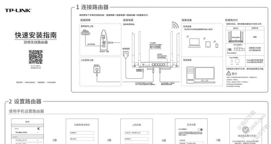 联通宽带路由器：快速入门指南