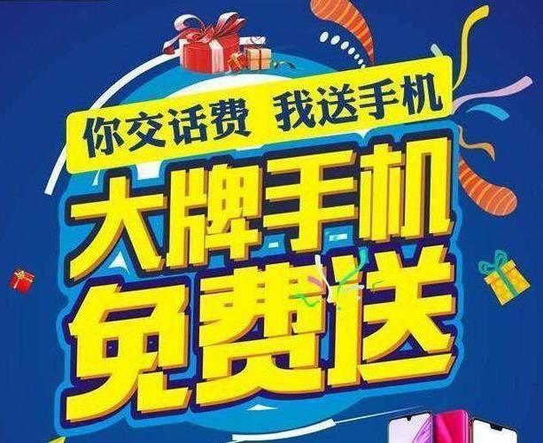联通免费送靓号：抢占先机，彰显个性！