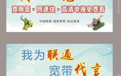 联通网络宽带：高速稳定，畅享生活