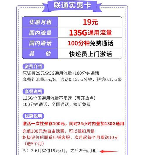 联通599元套餐：高流量高通话分钟，满足你的通讯需求