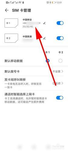 联通手机如何查询本机号码？