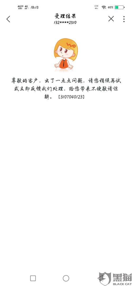 联通异地销卡：足不出户，轻松销号