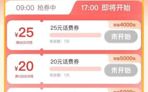 2024联通充话费活动攻略：每月28日享优惠，话费5折起