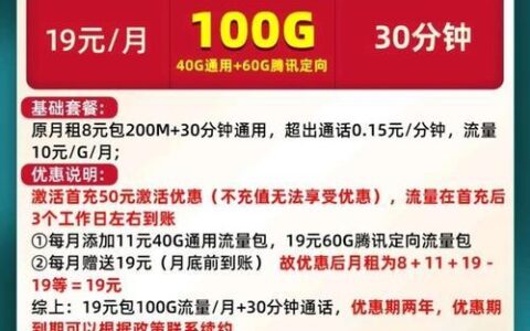19元40G联通卡：高性价比套餐推荐