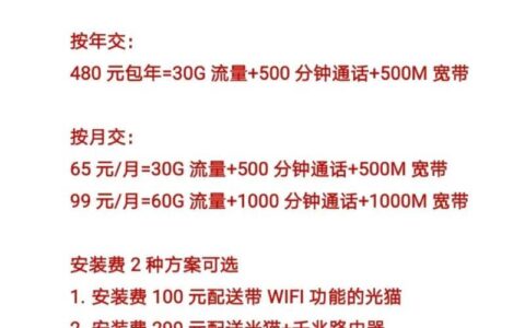 如何办理中国联通宽带安装？