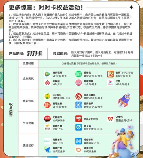 联通56元套餐：性价比之选？