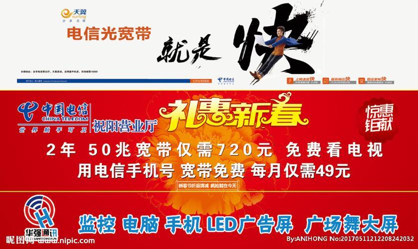 广东电信网络：速度快、覆盖广、服务优