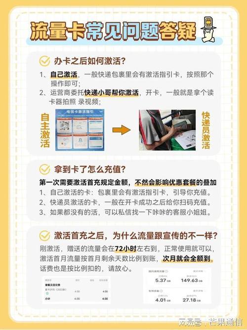 办理电信手机卡攻略：轻松开通，畅享通信