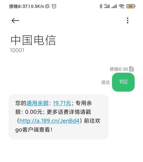 海南电信话费查询：快速掌握话费情况