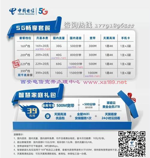 霸王卡电信：高性价比套餐，畅享通信生活