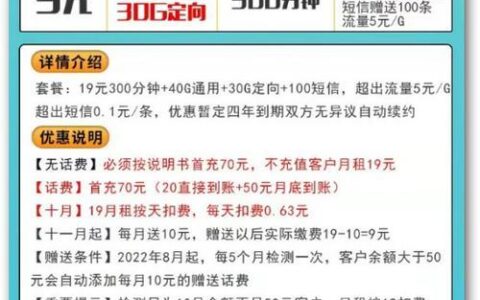 办理电信9元手机卡：低价套餐，畅享通话流量