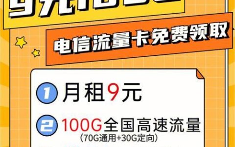 电信包月套餐流量：满足不同需求的灵活选择