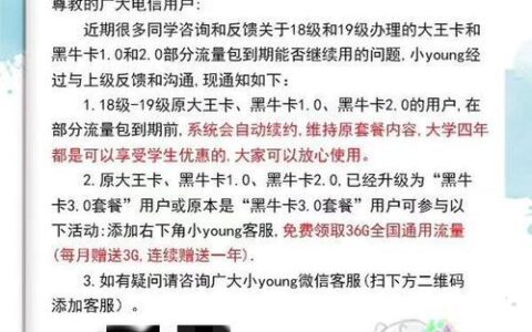 电信黑牛卡申请：福利多多，轻松办理